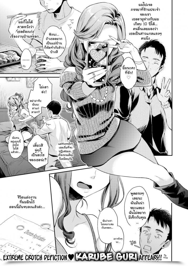 Doujin Karube Guri Dream โดจินแปลไทย 41