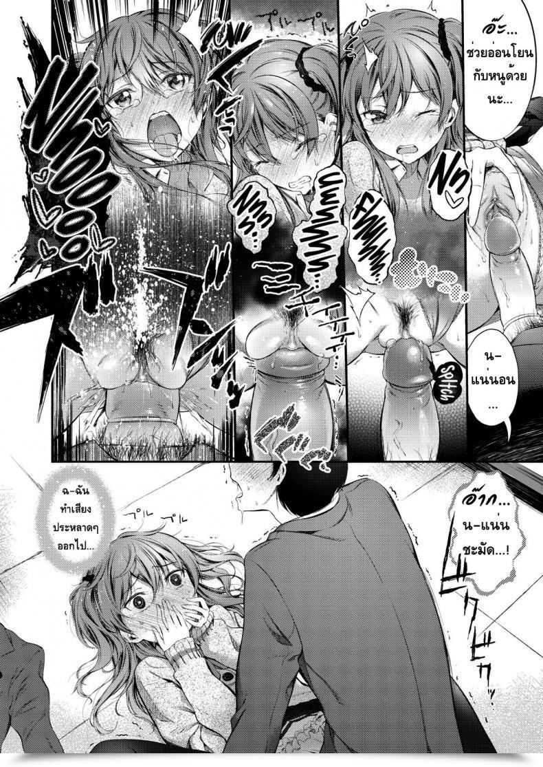 Doujin Ikematsu At Spring’S Door โดจินแปลไทย 27