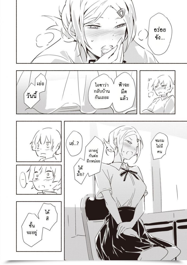 Doujin Rca Kawaī Hito โดจินแปลไทย 19