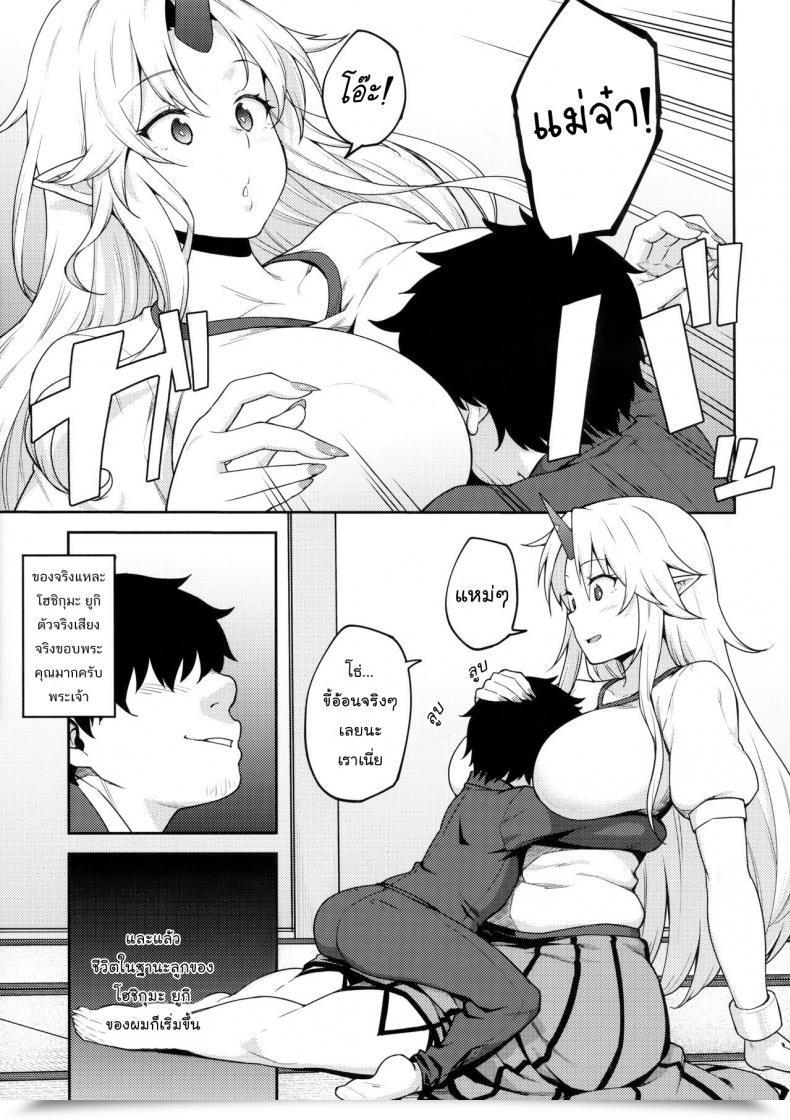 Doujin Hirojuu Renshuuchou Hiroya Gensoukyou Ni Tensei Shita No De Saimin Appli De Hoshiguma Yuugi Wo Kodomo No Tame Nara Nandemo Shichau Mama Ni Shite Yatta Touhou Mission โดจินแปลไทย 7