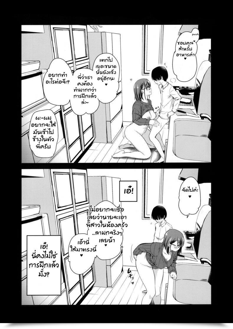 Doujin Comitia131 Shin Hijiridou Honpo Hijiri Tsukasa Pet Mimamori Digital Camera Ni Ane To Otouto No Intercourse Ga Utsutteta โดจินแปลไทย 21