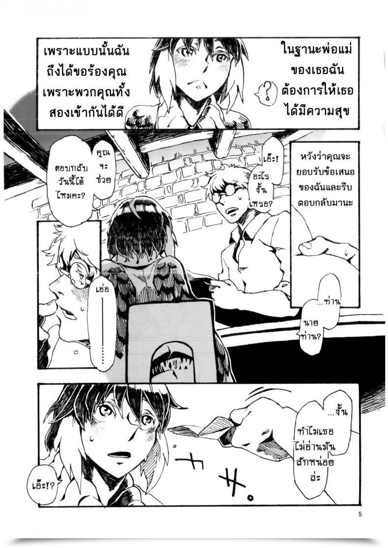 Doujin Comitia103 Niku Drill Toumasu Jingai Shunman 6 โดจินแปลไทย 11