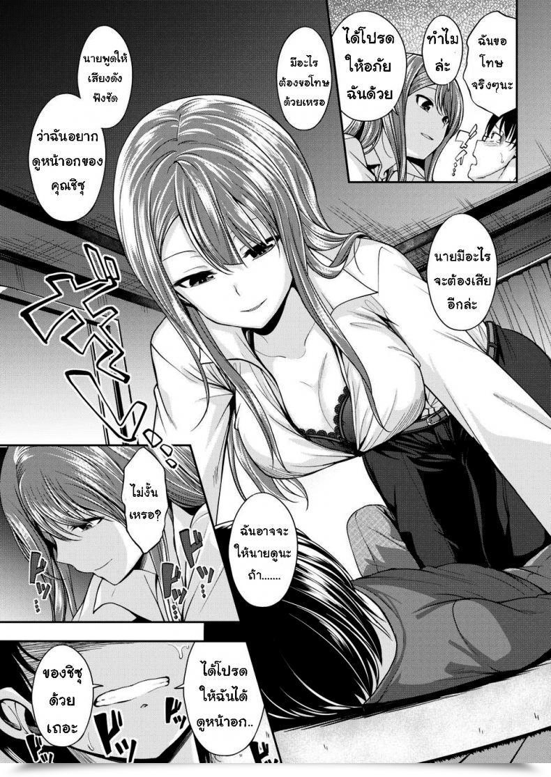 Doujin Hirama Hirokazu The Woman Subsequent Door โดจินแปลไทย 7