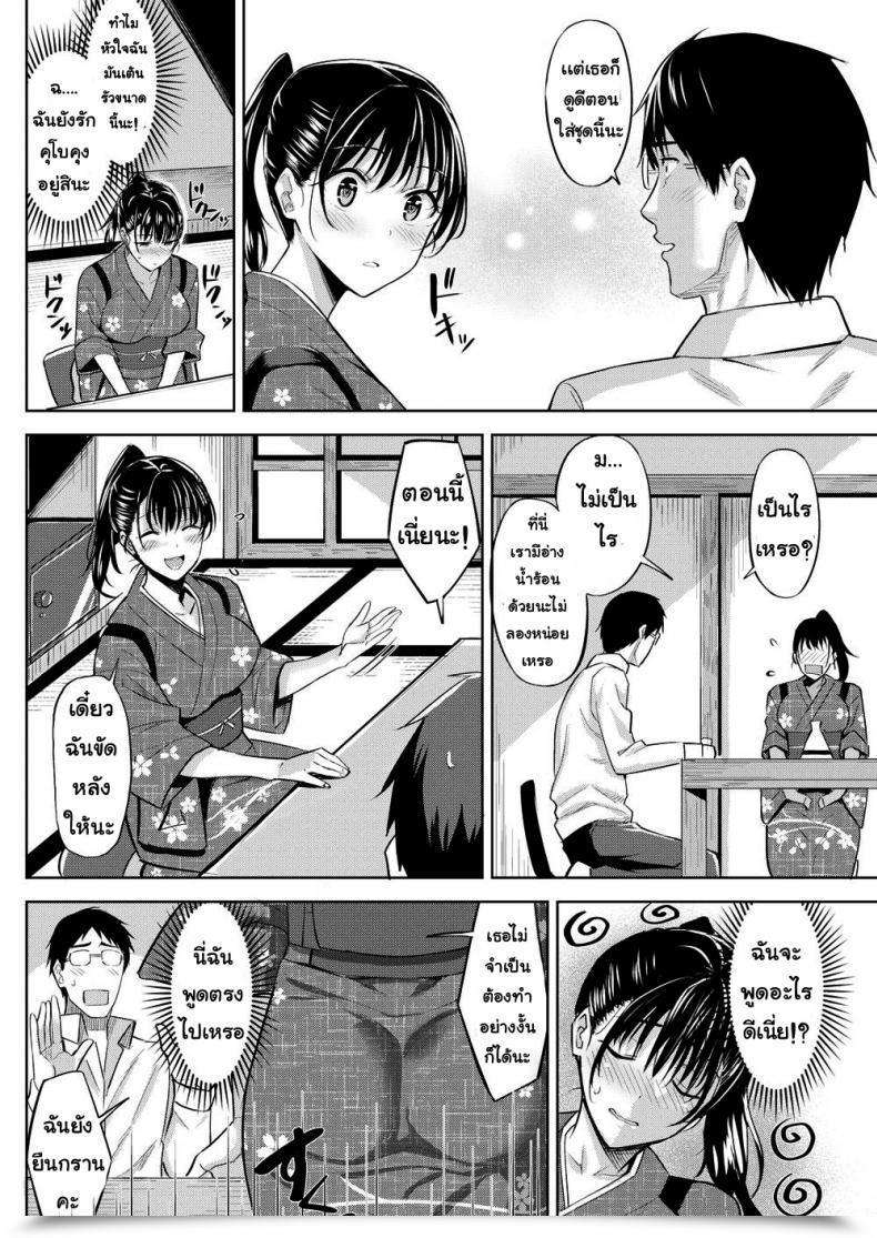 Doujin Hazuki Yuuto Tsubaki’S Emotions โดจินแปลไทย 7