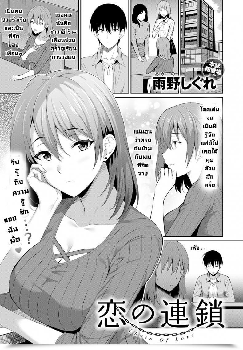 Doujin Ameno Shigure Koi No Rensa โดจินแปลไทย 87