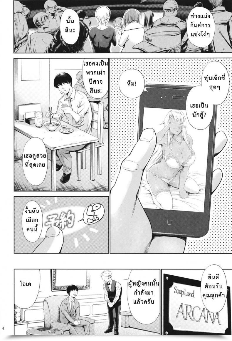 Doujin Mesu Gorilla Tuna Empire A Soapland The Place You May Creampie Hell Knight Ingrid โดจินแปลไทย 5
