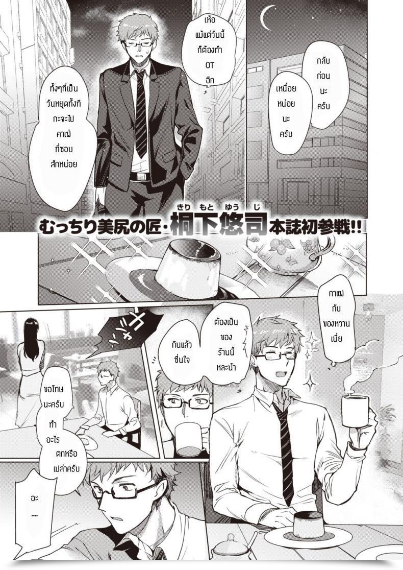 Doujin Kirimoto Yuuji M โดจินแปลไทย 53