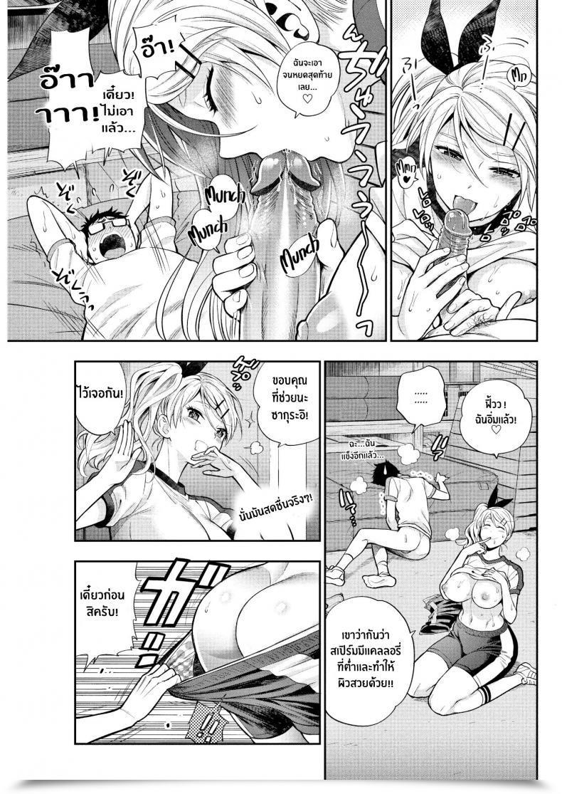 Doujin Azuma Tesshin Misumi-San Needs To Food Regimen!! โดจินแปลไทย 21