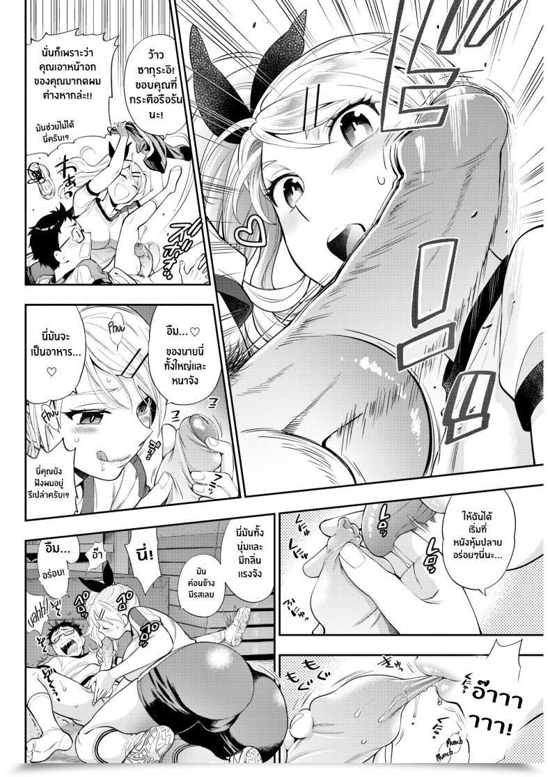 Doujin Azuma Tesshin Misumi-San Needs To Food Regimen!! โดจินแปลไทย 7