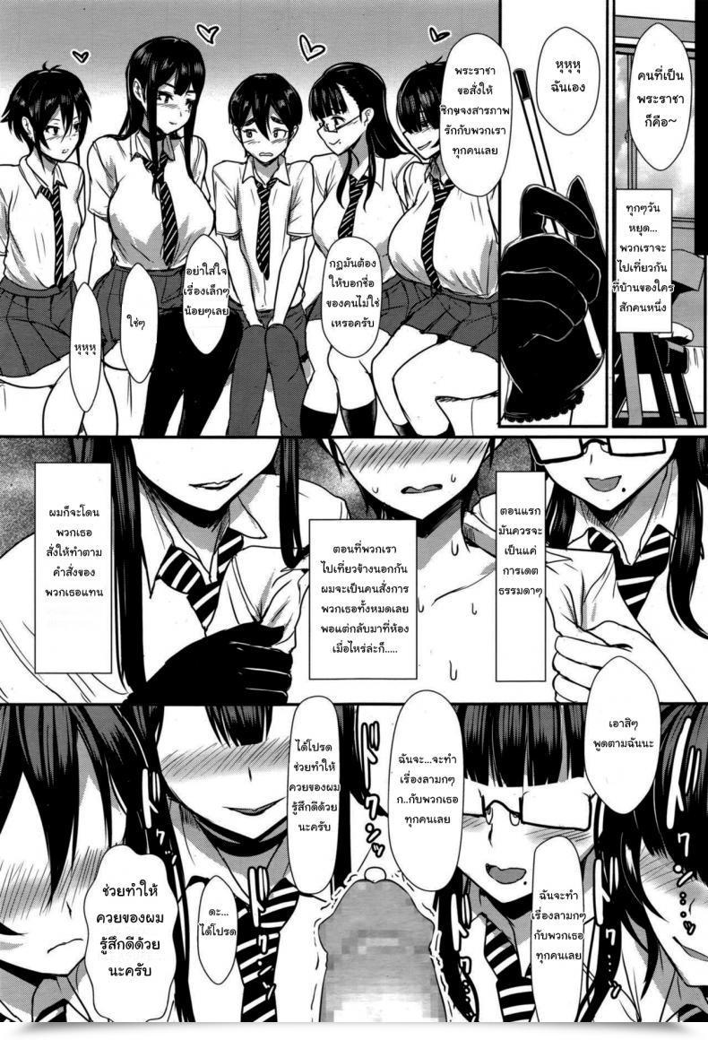 Doujin Miyamoto Issa Welcome To The Shadow Backyard โดจินแปลไทย 29