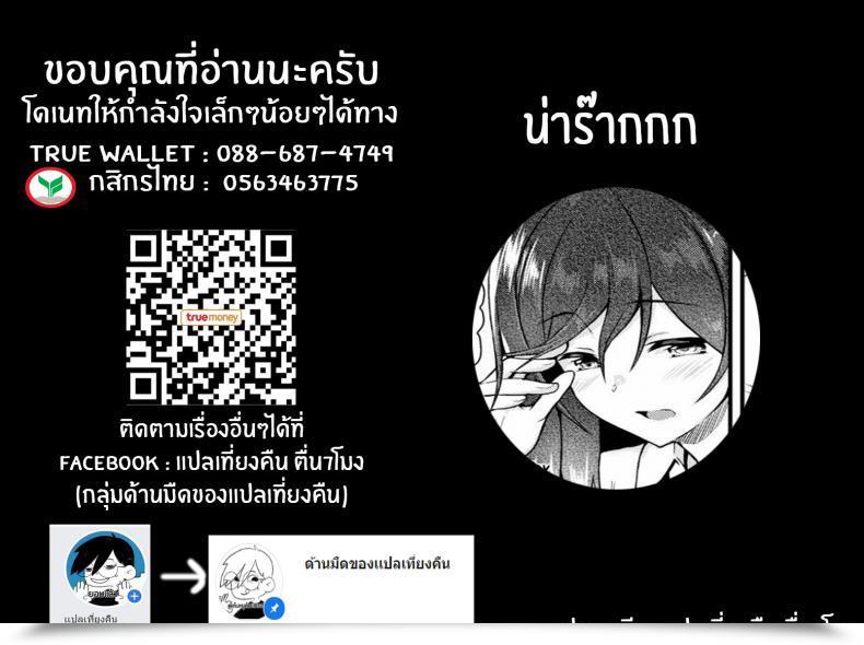 พักกลางวันกับคุโรคาวะซัง [Saemon] Break Time with Kurokawa-san (Comic Shitsurakuten 2016-11)