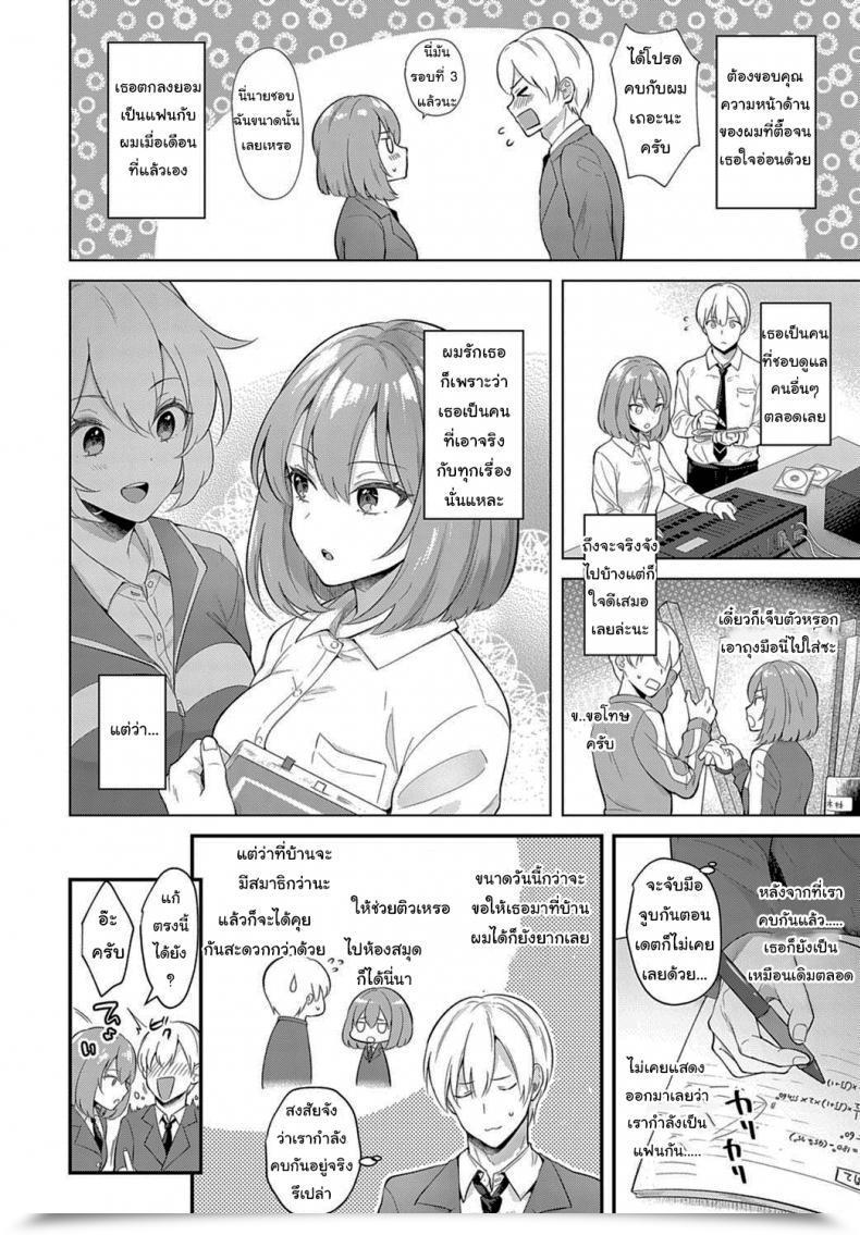 Doujin Mashiro Shirako Kanojo Face โดจินแปลไทย 3