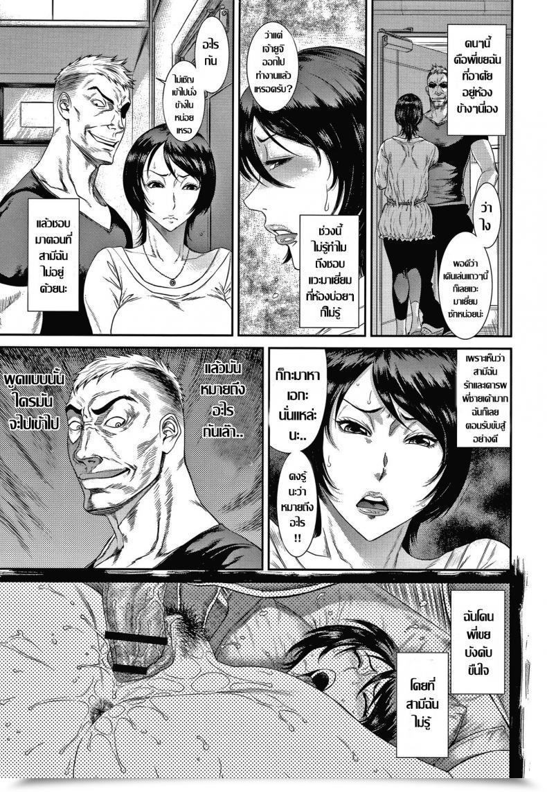 Doujin Sunagawa Tara Zaiakukan To Hedonism โดจินแปลไทย 9