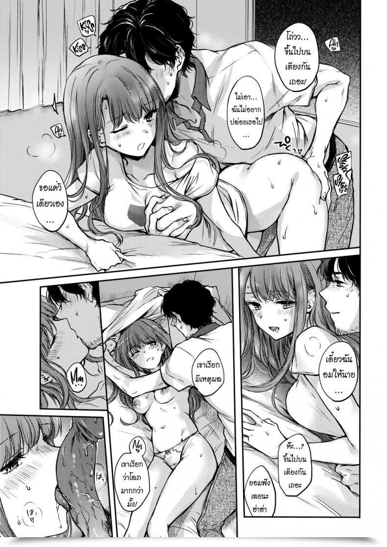 Doujin Hinahara Emi Kitty Petting Love โดจินแปลไทย 21