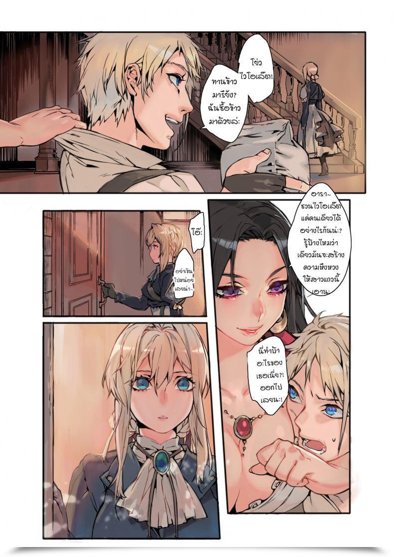 Doujin Aoin No Junreibi Aoin Dreaming Backyard Violet Evergarden โดจินแปลไทย 7