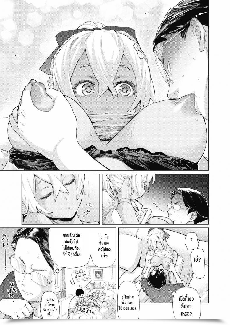 Doujin Teri Terio Brulee Munyamunya - Brulee Mumble โดจินแปลไทย 13