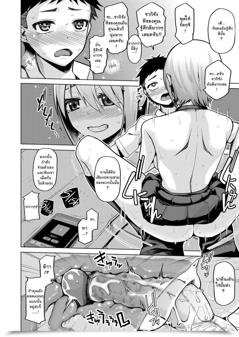 Doujin Nonaka Tamabroadcast โดจินแปลไทย 35