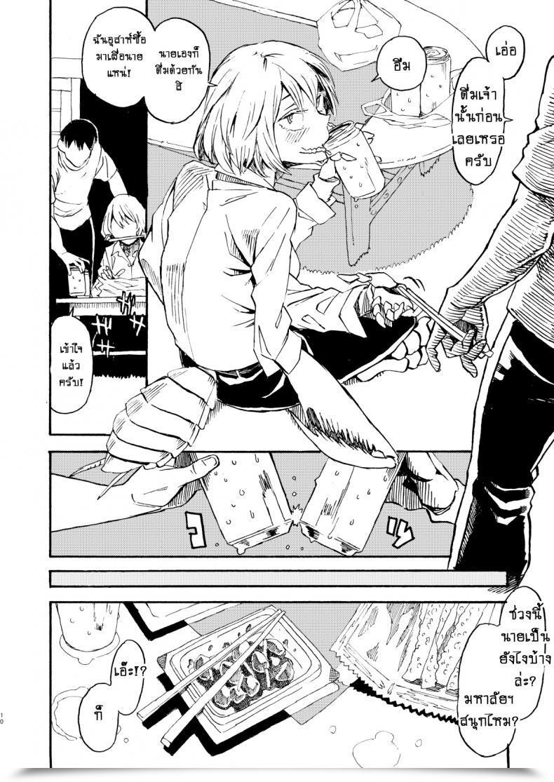 Doujin Niku Drill Kanemaki Thomas Jingai Shunman 9 Inhuman Spring 9 โดจินแปลไทย 17