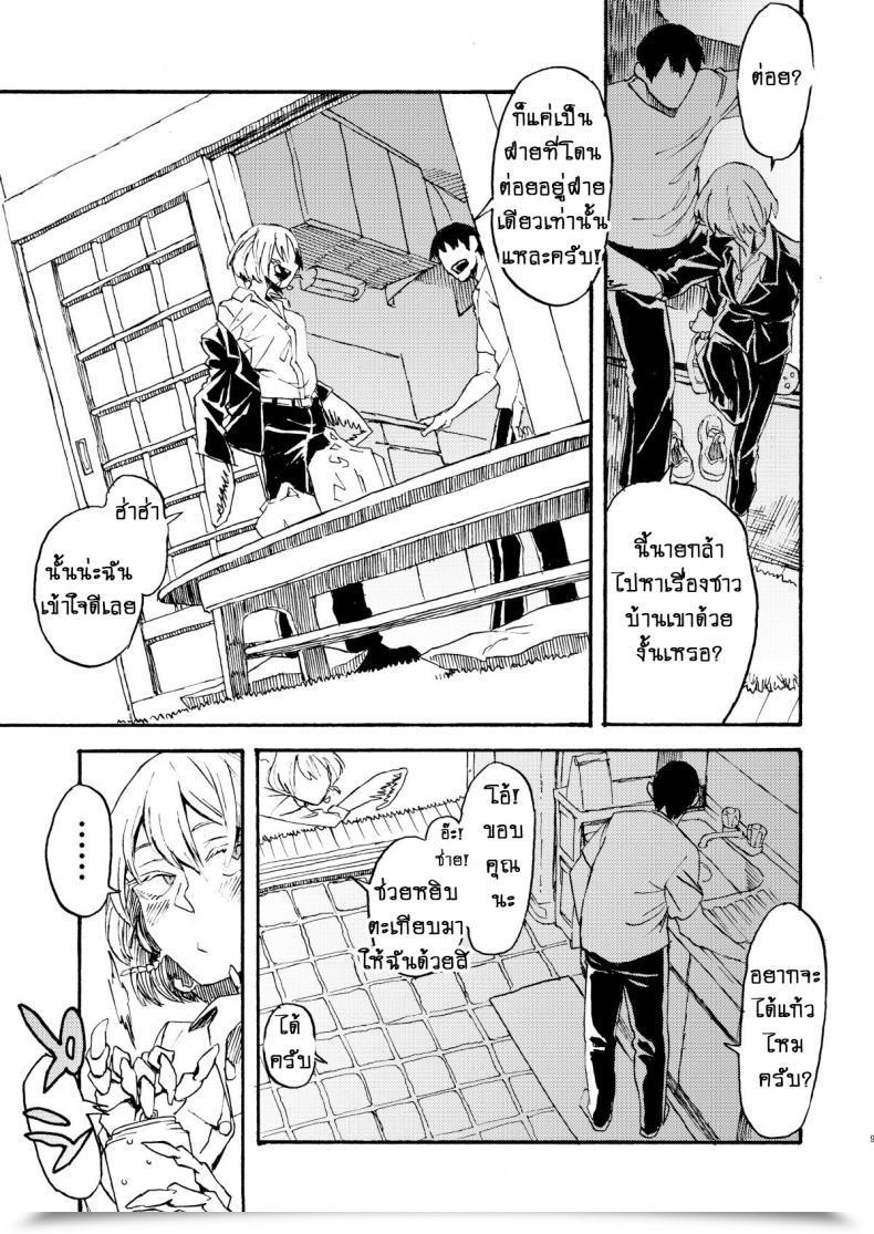 Doujin Niku Drill Kanemaki Thomas Jingai Shunman 9 Inhuman Spring 9 โดจินแปลไทย 15