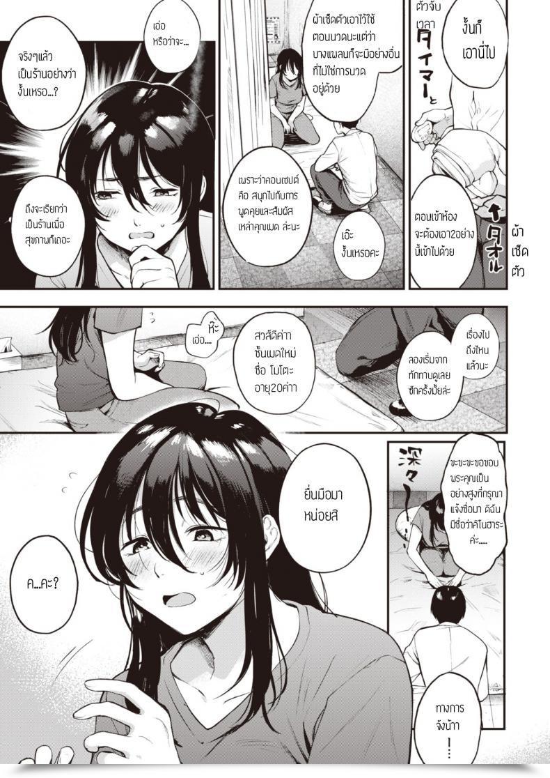 Doujin Similar Manma Otsukae Shimasu โดจินแปลไทย 5