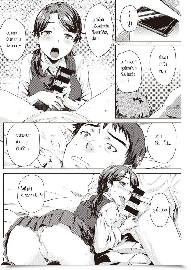 Doujin Okara Kateen โดจินแปลไทย 11