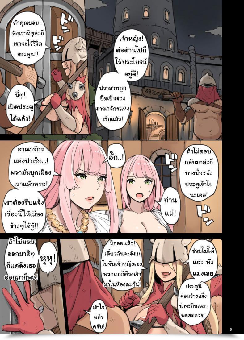 Doujin Irotenya Shinryaku No Wild Ecchi Teikoku!! -Inran Dasshutsu Hen- The Invasion Of The Empire Of Untamed Fucking!! - Lewd Breakout Version - โดจินแปลไทย 9