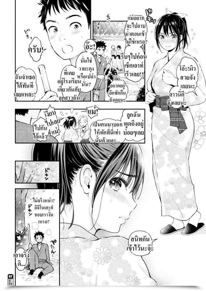 Doujin Kotengu Bathtub For 2 โดจินแปลไทย 35