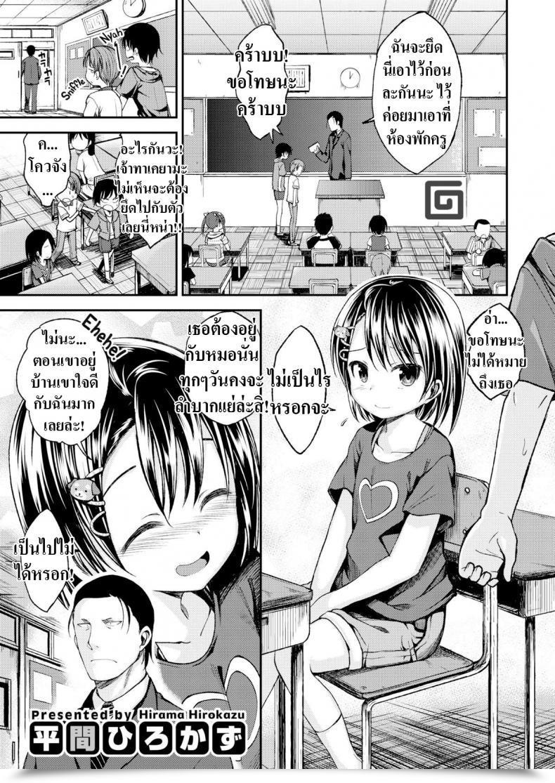 Doujin Hirama Hirokazu Takeyama-San’S Dwelling โดจินแปลไทย 53