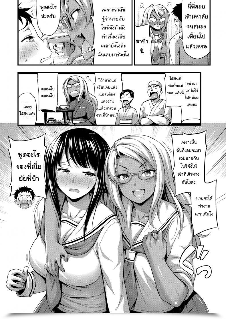 Doujin Noise Sister Cupid โดจินแปลไทย 3