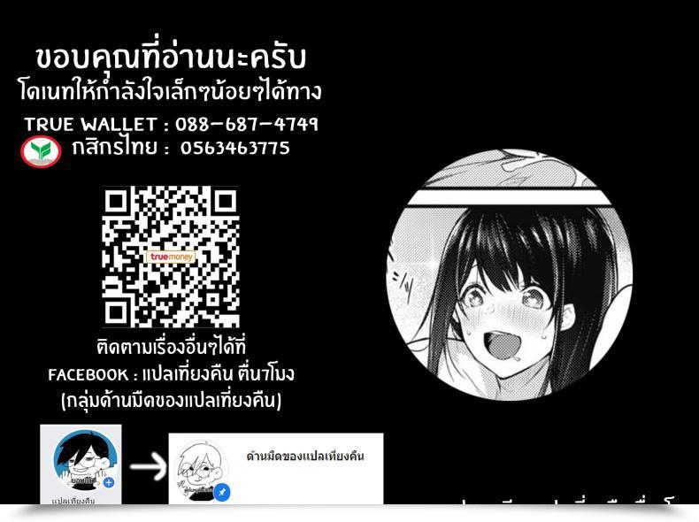 Doujin Yukisaki Miale Onee-San Wa Toshishita Aikouka Comedian Hotmilk 2020-09 English Digital โดจินแปลไทย 51