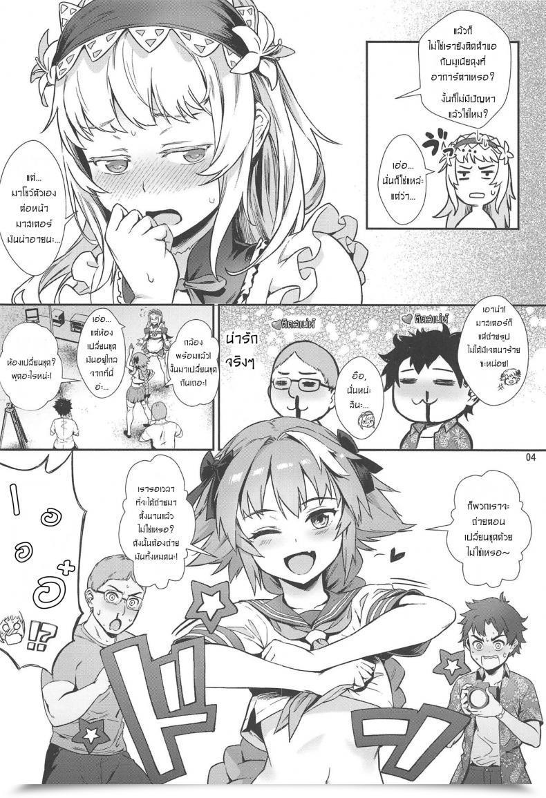 Doujin C95 Inran Shounen Jairou Yami No Serva Fes - Kindan No Rakuen Ni Youkoso! - Shady Serva Fes - Welcome To The Forbidden Paradise! Destiny Grand Order โดจินแปลไทย 9