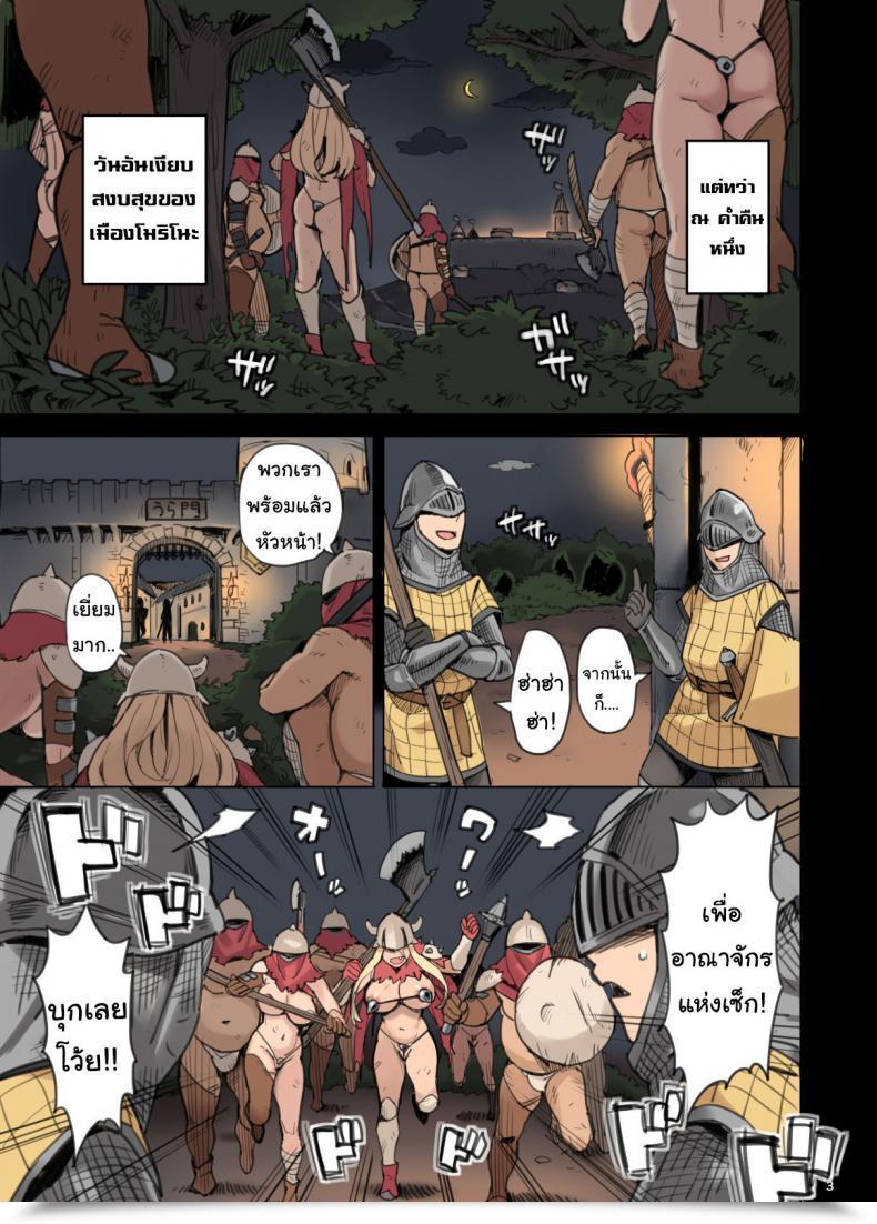 Doujin Irotenya Shinryaku No Wild Ecchi Teikoku!! -Inran Dasshutsu Hen- The Invasion Of The Empire Of Untamed Fucking!! - Lewd Breakout Version - โดจินแปลไทย 5