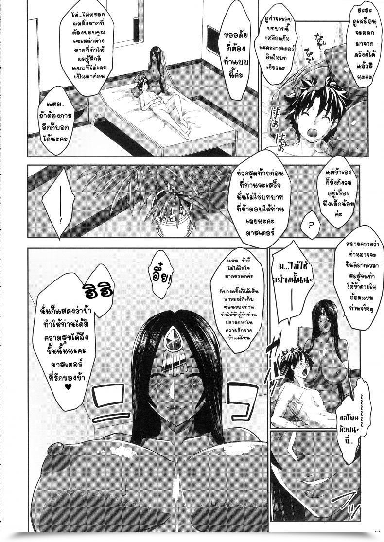 Doujin C92 Nanatsu No Kagiana Nanakagi Satoshi Fuya No Nemonogatari Destiny/Grand Order โดจินแปลไทย 43