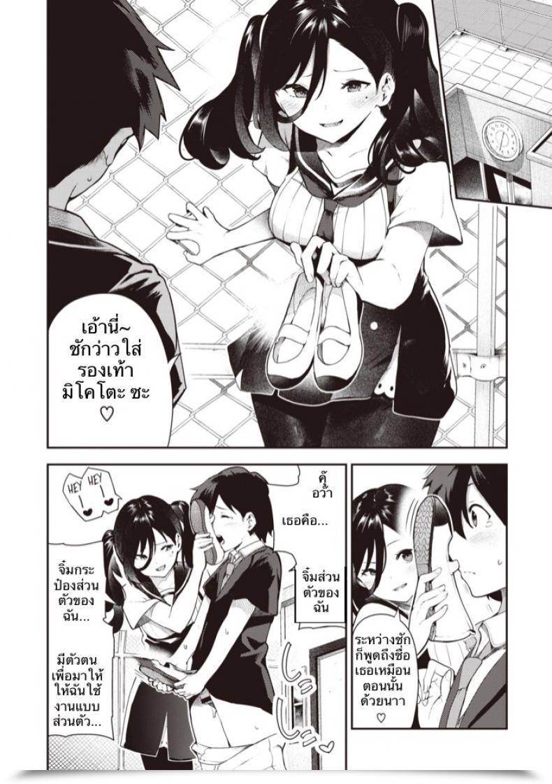 Doujin Itsutsuse Sakasama Okazun โดจินแปลไทย 13