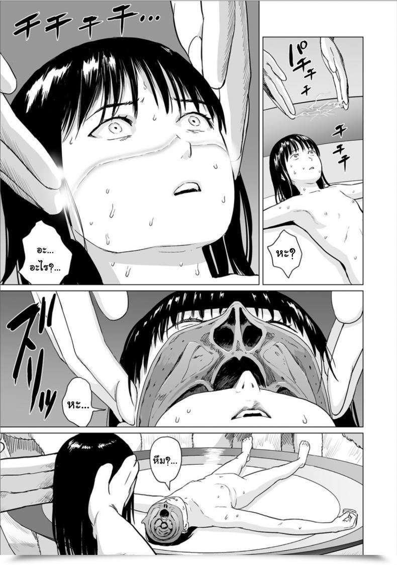 Doujin Amagappa Shoujogun Fukurou No Yubi | Owl Fingers Ryona King Vol. 6 โดจินแปลไทย 35