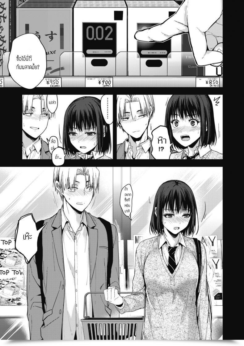 Doujin Mizuyuki Itsuka Mata โดจินแปลไทย 17