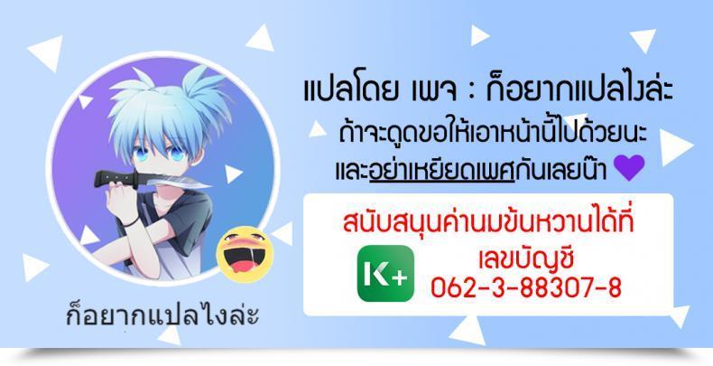 Doujin Coaching Day โดจินแปลไทย 37