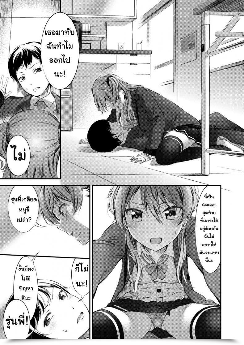 Doujin Ikematsu At Spring’S Door โดจินแปลไทย 9