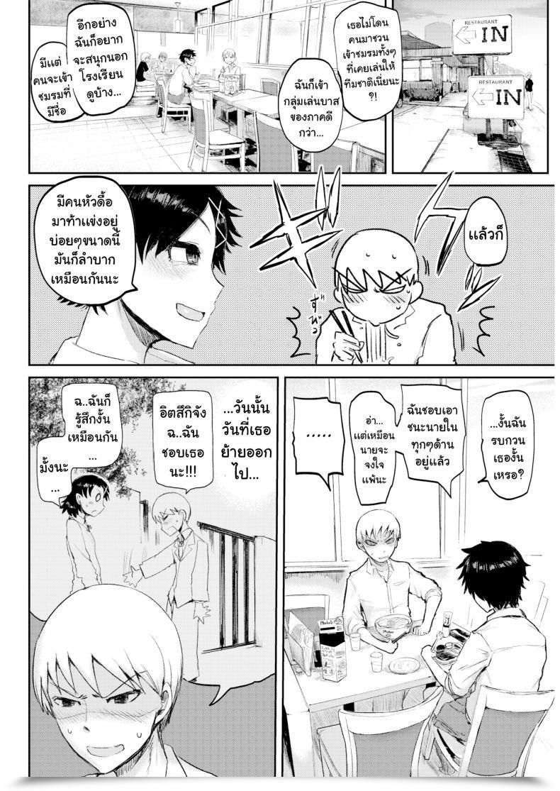 Doujin Ichigain Tremendous Lady โดจินแปลไทย 7