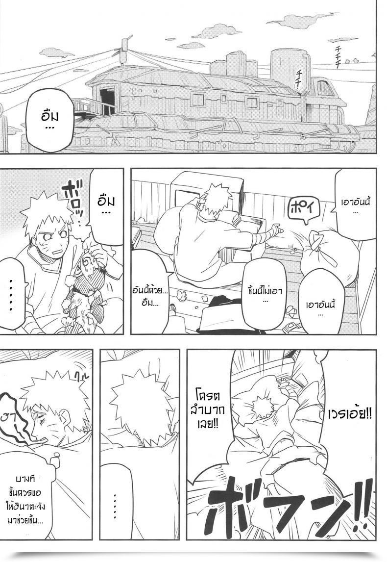 Doujin Super27 Winwinwin Soyoka Kage Bunshin ××××-Tte Shitteru! Boruto โดจินแปลไทย 7