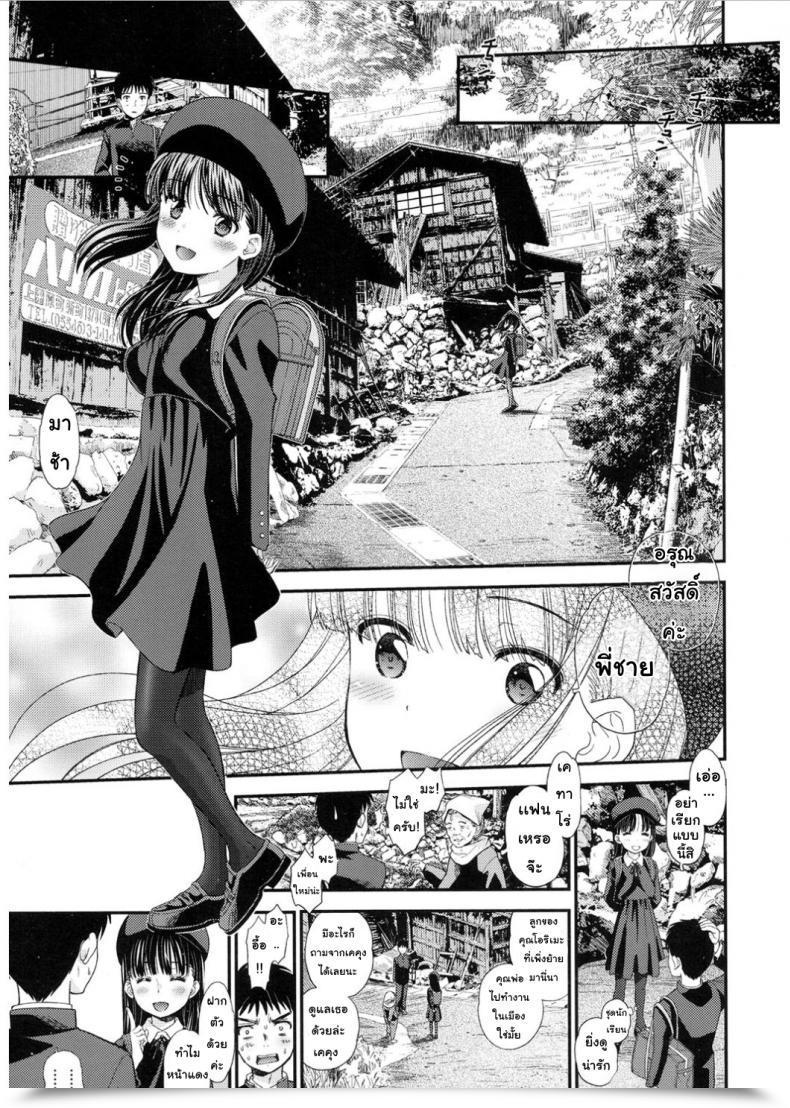 Doujin Mizuhara Kenji Tsuyukomorinohazuki โดจินแปลไทย 9