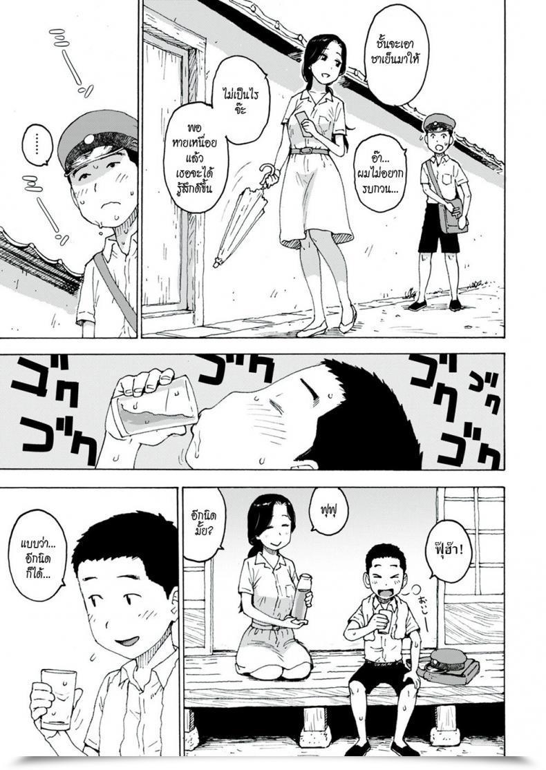 Doujin Karma Tatsuro Sweaty โดจินแปลไทย 5