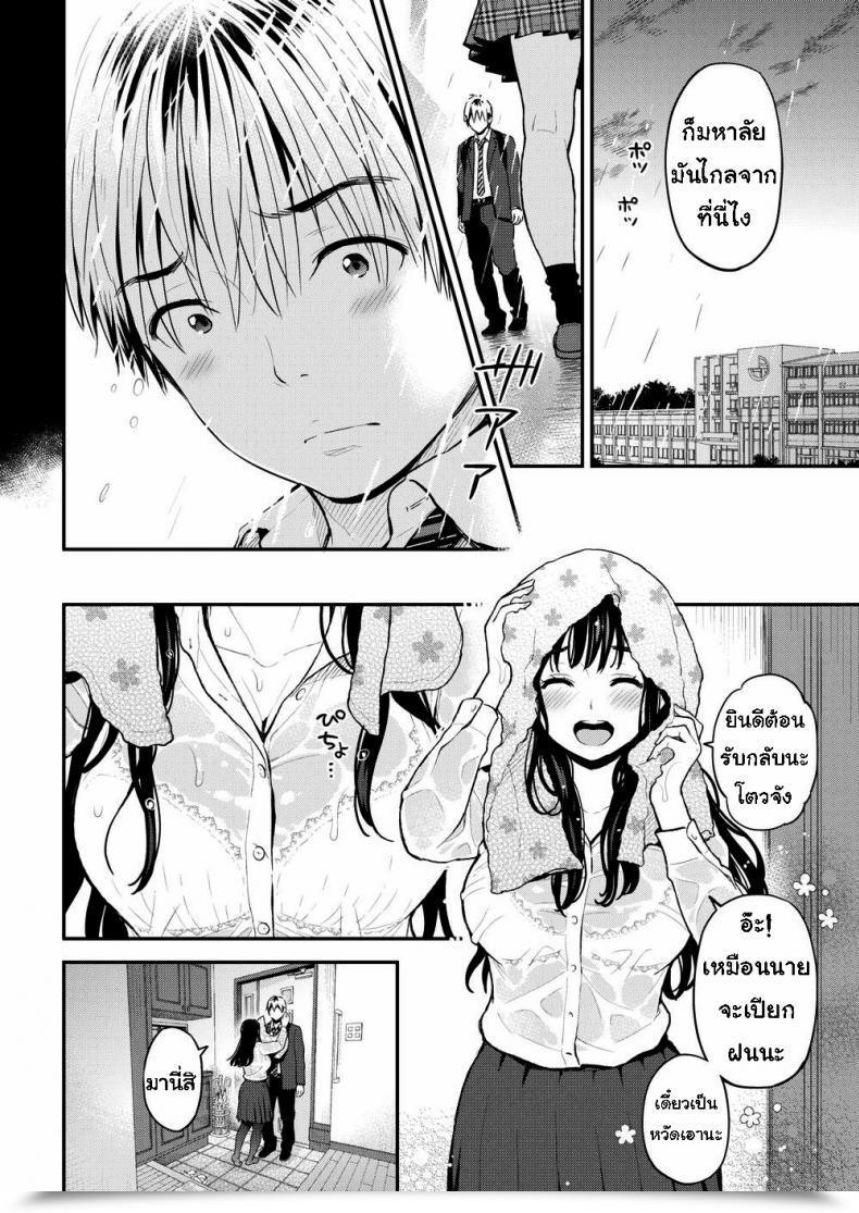 Doujin Kotengu Sister Mama โดจินแปลไทย 11