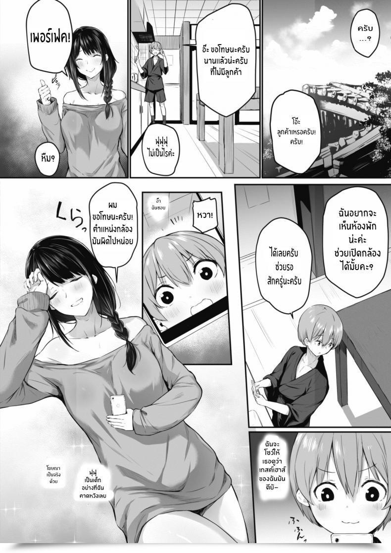 Doujin Yukisaki Miale Onee-San Wa Toshishita Aikouka Comedian Hotmilk 2020-09 English Digital โดจินแปลไทย 3