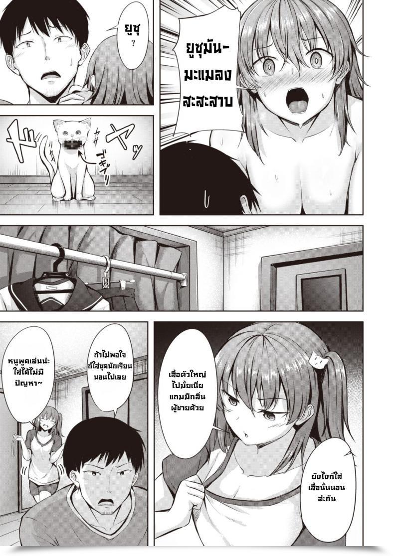 Doujin Nicoby Iedeneko Merankorikku โดจินแปลไทย 9