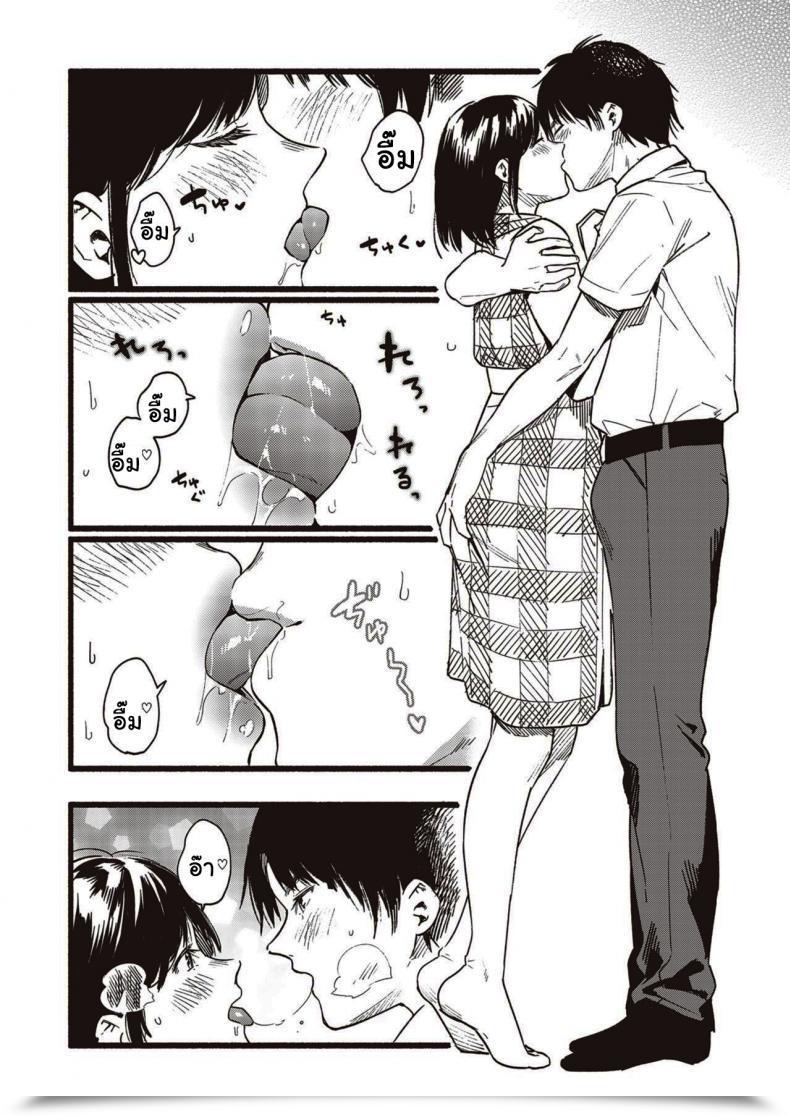 Doujin Higashide Irodori Will You Spoil Me โดจินแปลไทย 11