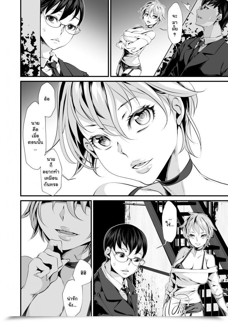 Doujin Tes Mel Backyard Tiger Moth โดจินแปลไทย 11