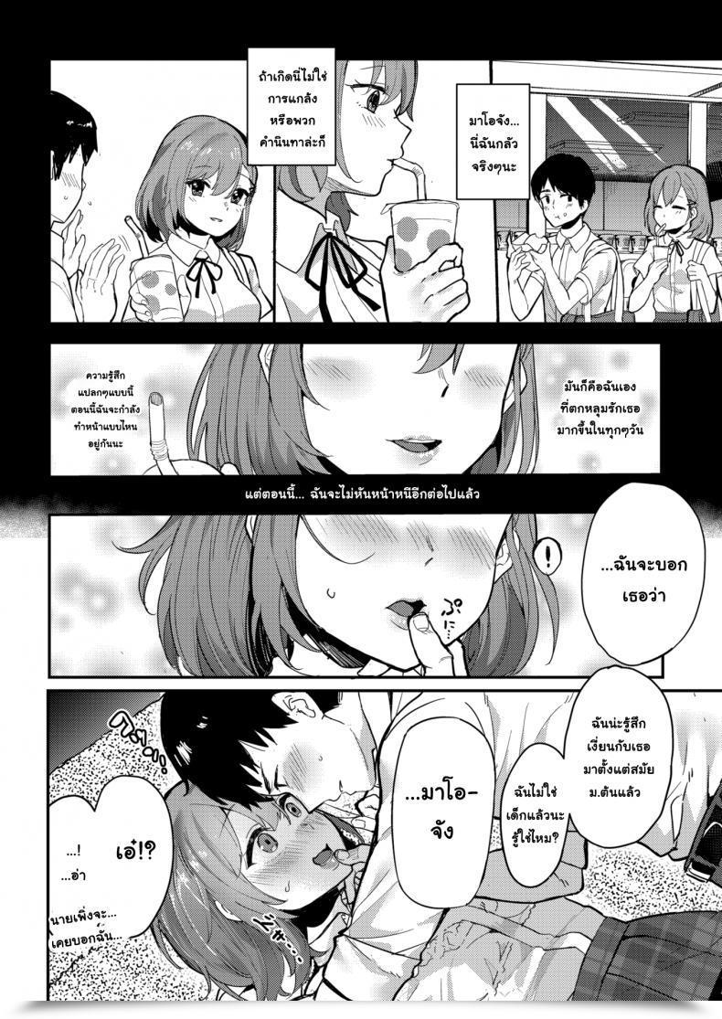 Doujin Ababari Rainfall โดจินแปลไทย 19