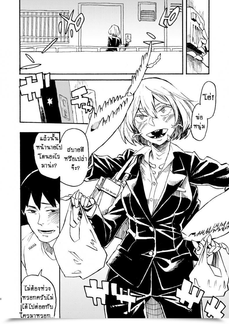 Doujin Niku Drill Kanemaki Thomas Jingai Shunman 9 Inhuman Spring 9 โดจินแปลไทย 13