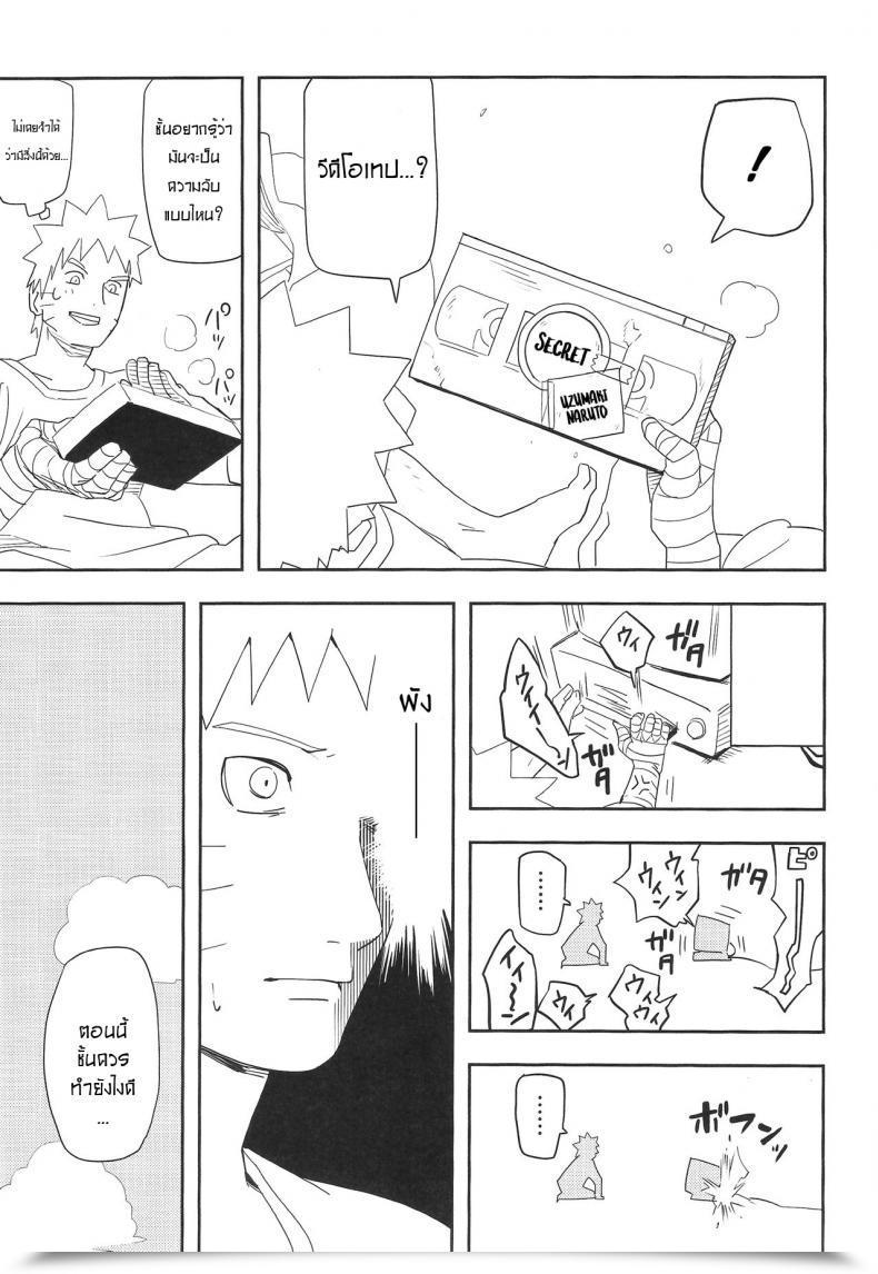 Doujin Super27 Winwinwin Soyoka Kage Bunshin ××××-Tte Shitteru! Boruto โดจินแปลไทย 11